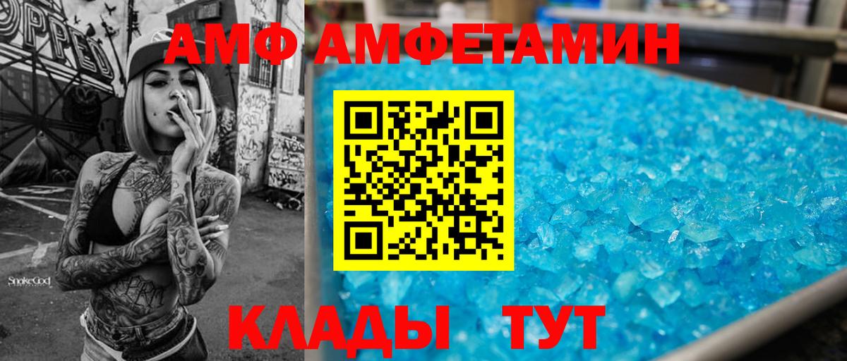 АМФЕТАМИН 97% Кунгур