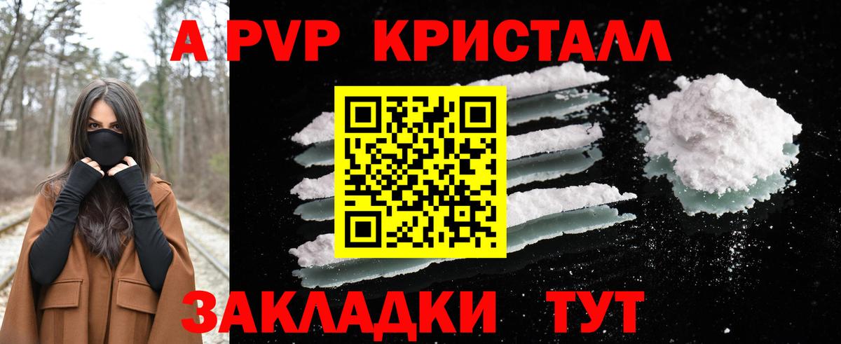 Alfa_PVP мука Кунгур