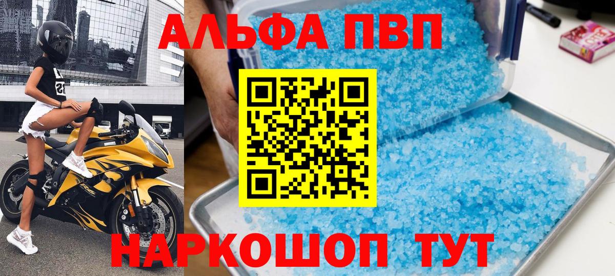 Кунгур  Альфа ПВП кристаллы  Alfa_PVP Соль  купить наркоту  Вход с VPN 