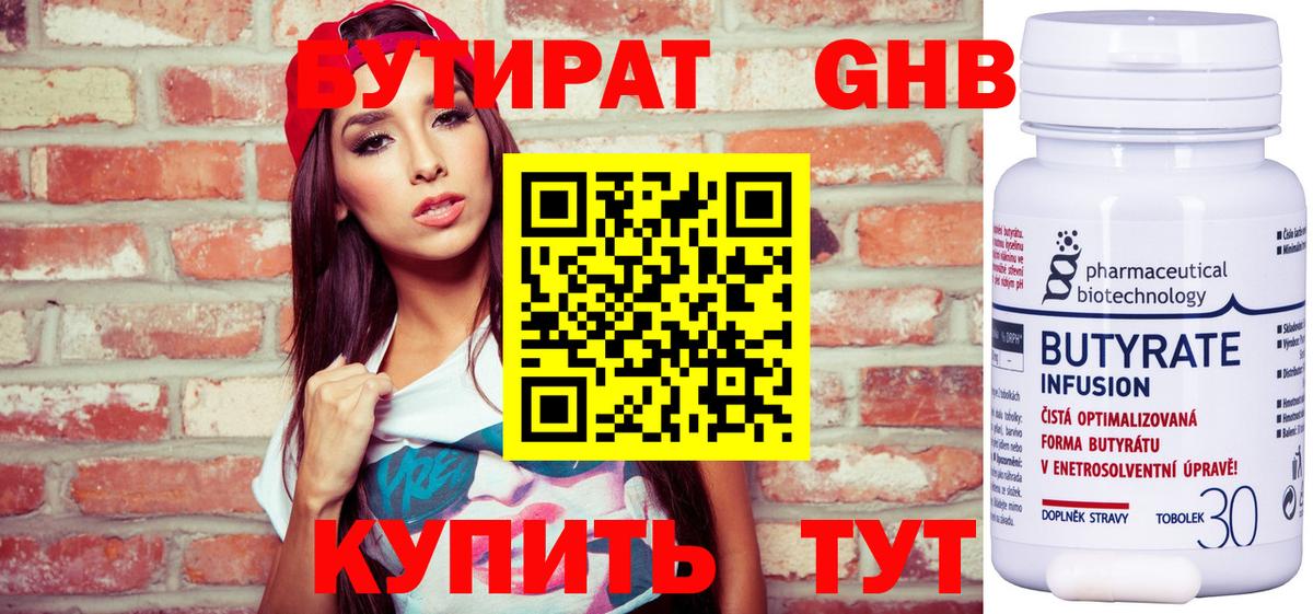 Кунгур  Бутират оксана  БУТИРАТ  Вход с VPN 