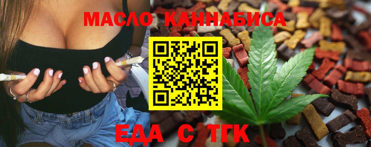 Кунгур  Еда ТГК конопля  Вход с VPN 