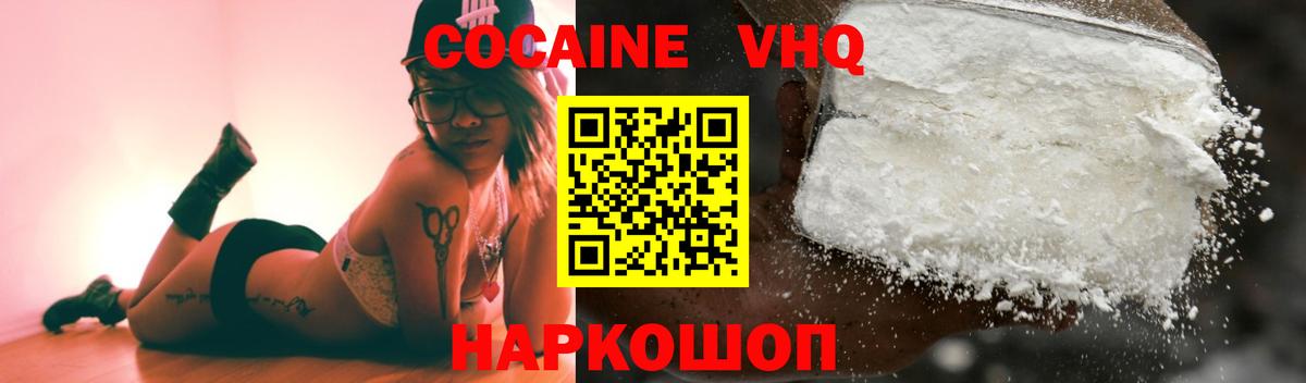 Кунгур  Cocaine Боливия  КОКАИН Перу  Вход с VPN 