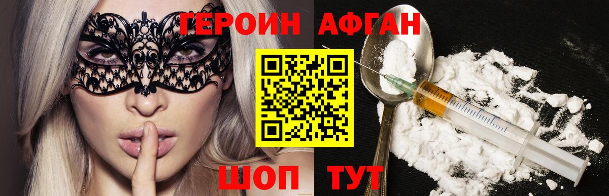 Кунгур  Героин VHQ  Вход с VPN 