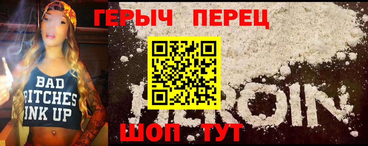 Героин VHQ Кунгур