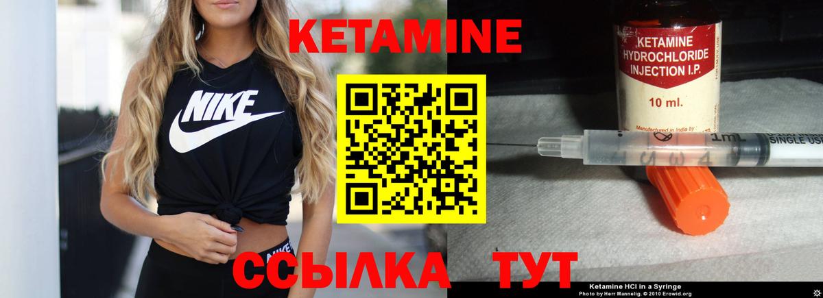 КЕТАМИН ketamine  Вход с VPN  Кунгур 