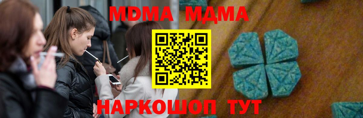 Кунгур  МДМА Molly  MDMA  Вход с VPN 