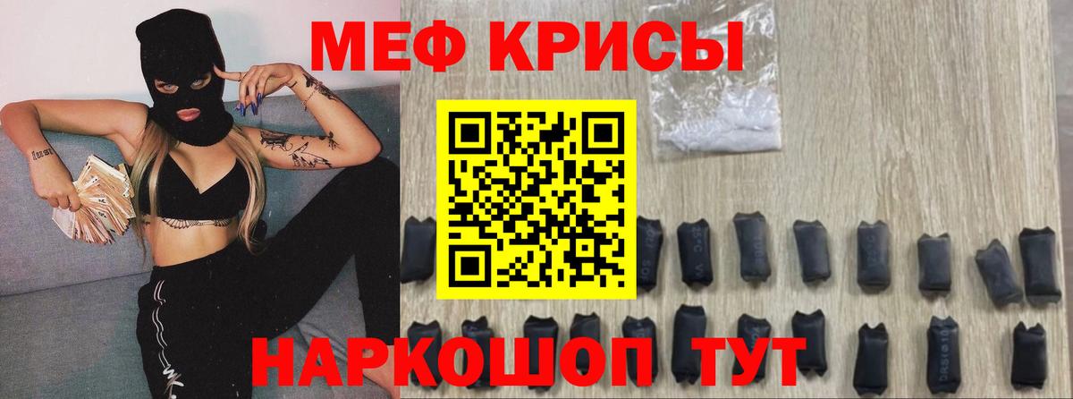 Кунгур  МЕФ  Вход с VPN  Меф мука 