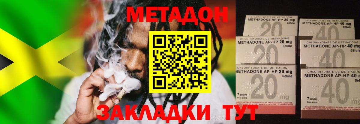 Кунгур  Метадон methadone  Вход с VPN 