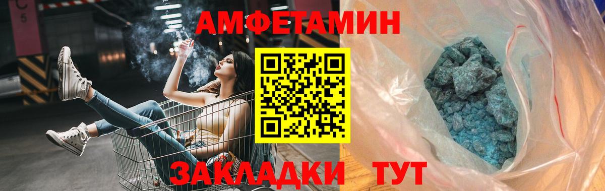 МЕТАМФЕТАМИН винт  Вход с VPN  МЕТАМФЕТАМИН винт  Кунгур 